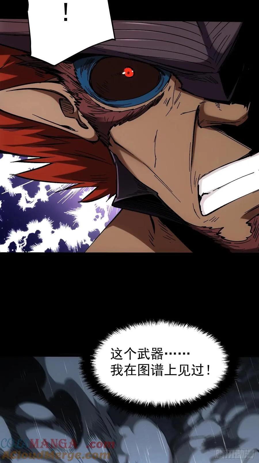 再不死我就统治魔界了漫画,第25话2图