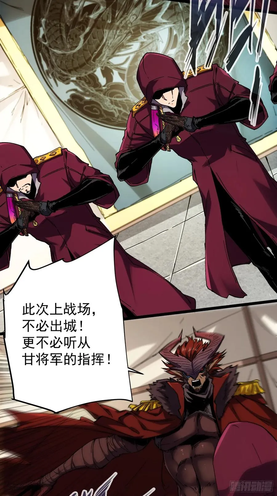 再不死我就统治魔界了漫画,第17话2图