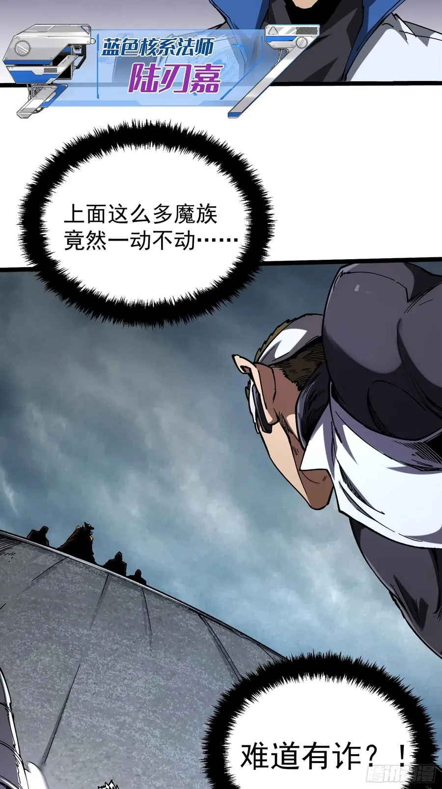 再不死我就统治魔界了漫画,第18话2图
