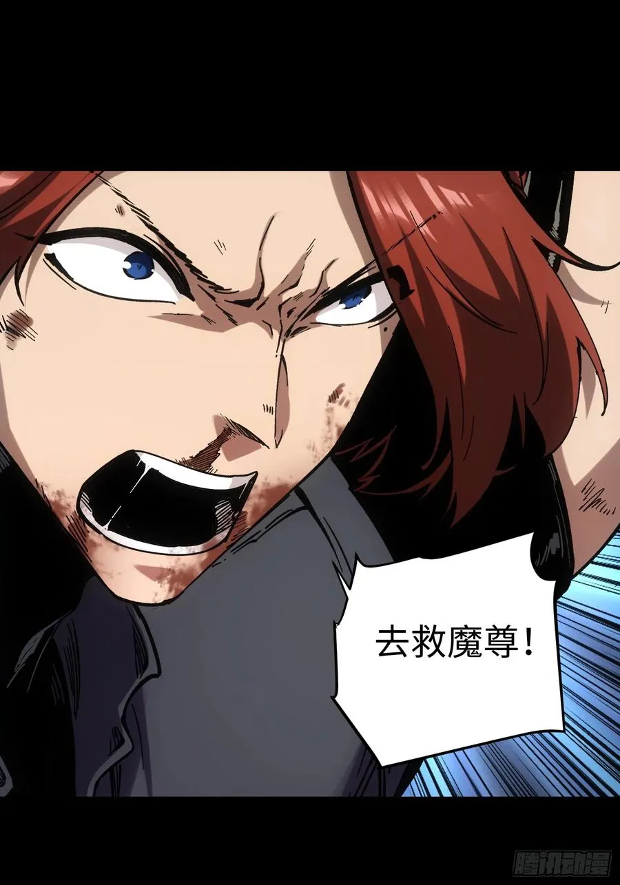 再不死我就统治魔界了漫画,第34话2图