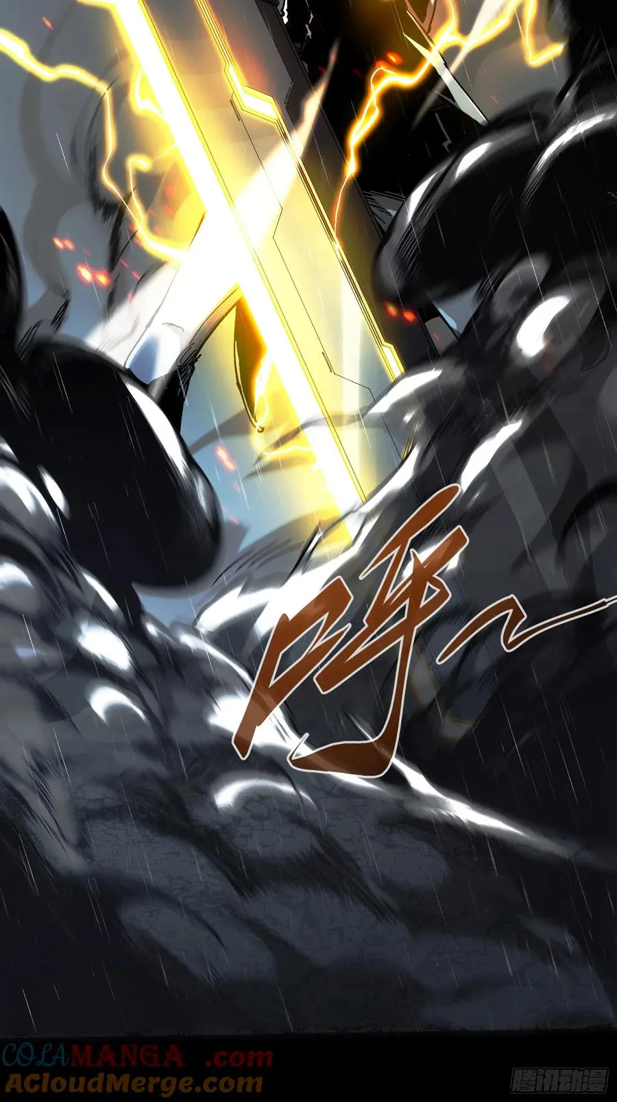 再不死我就统治魔界了漫画,第25话2图