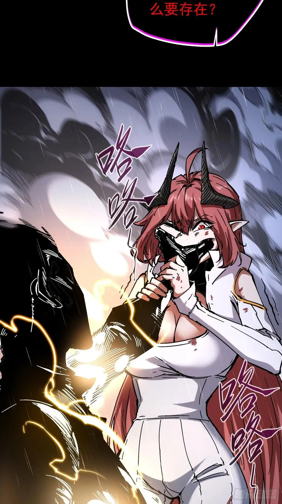 再不死我就统治魔界了漫画,第29话2图