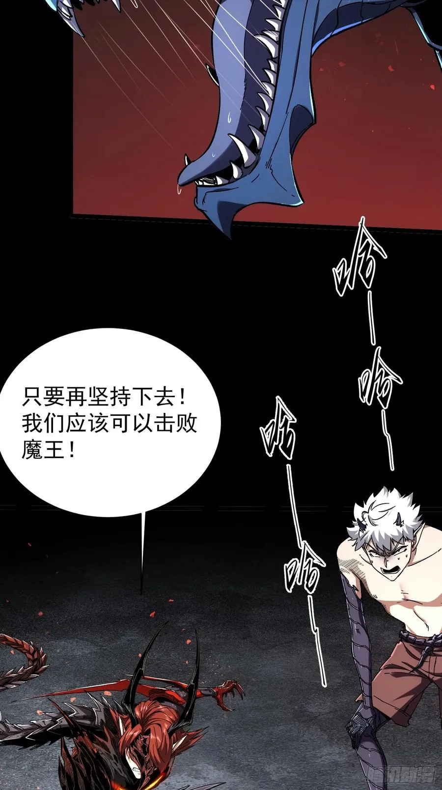 再不死我就统治魔界了漫画,第10话1图