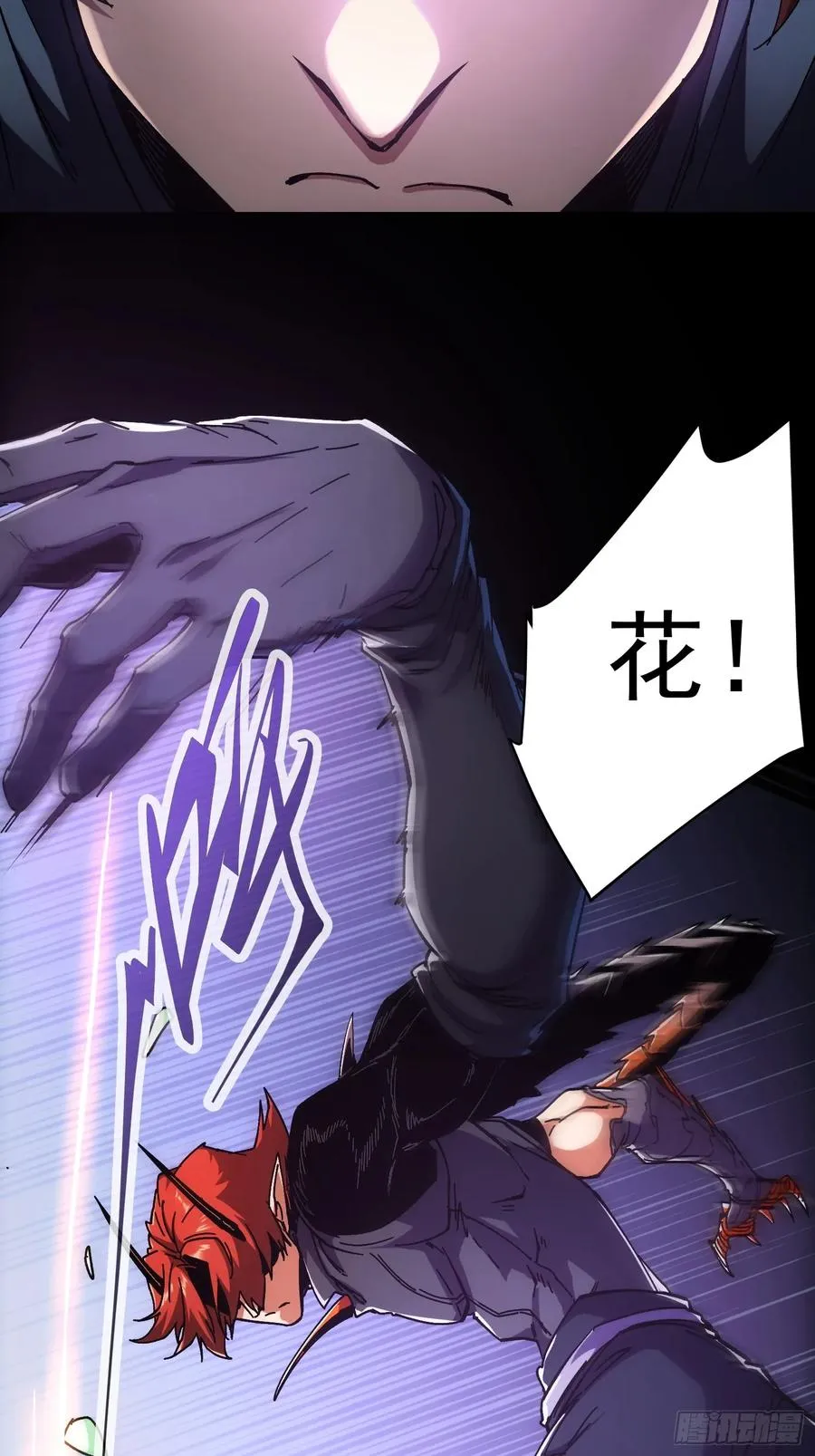 再不死我就统治魔界了漫画,第6话1图