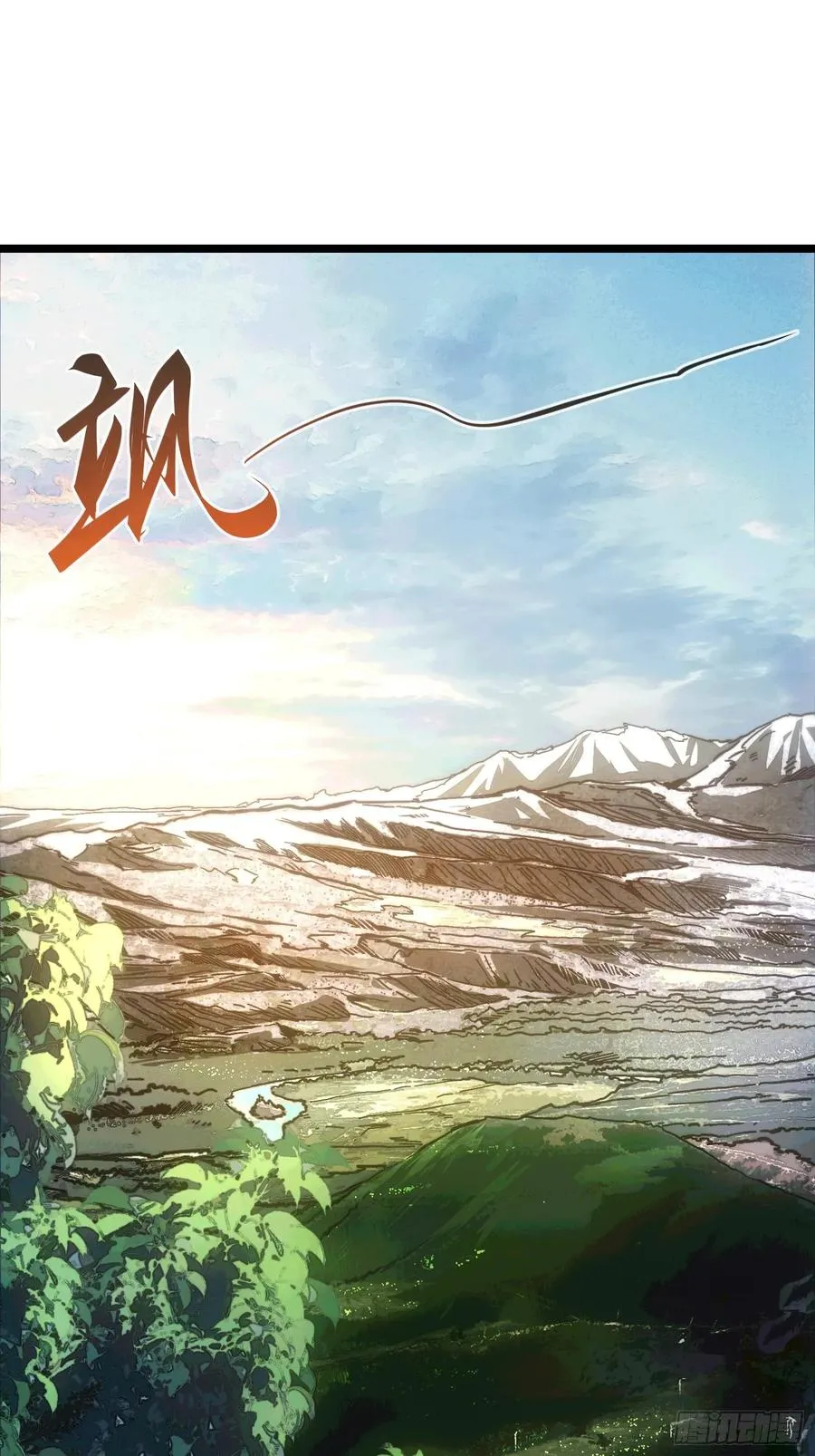 再不死我就统治魔界了漫画,第42话1图