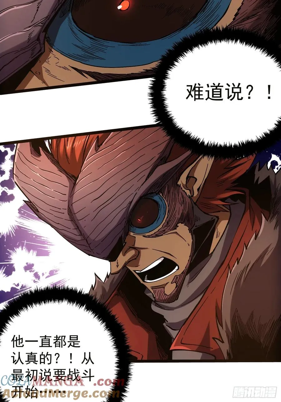 再不死我就统治魔界了漫画,第19话1图