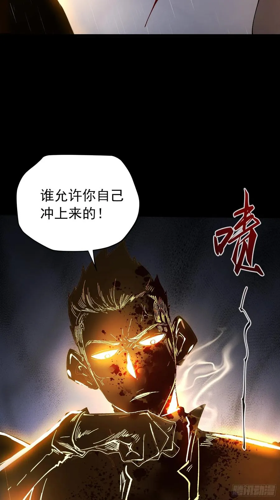 再不死我就统治魔界了漫画,第30话1图