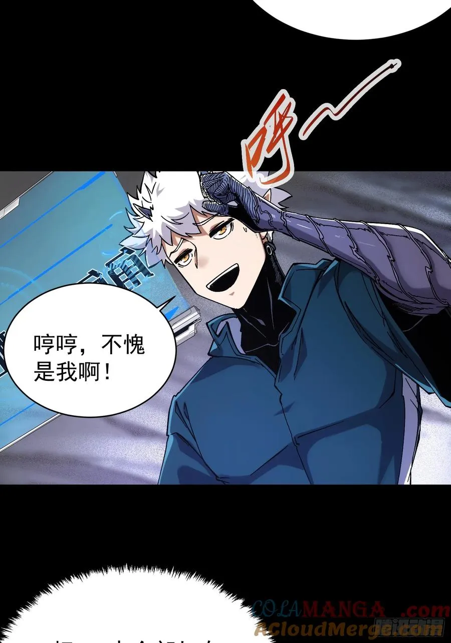 再不死我就统治魔界了漫画,第6话2图