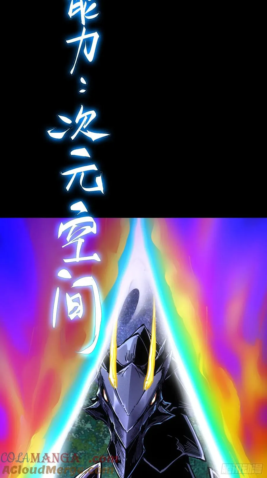 再不死我就统治魔界了漫画,第42话1图