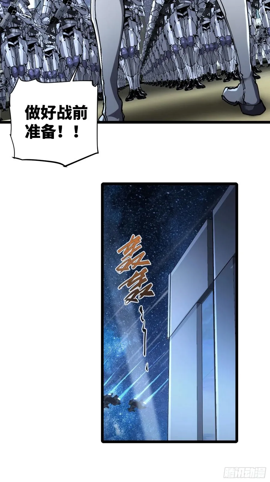 再不死我就统治魔界了漫画,第15话2图