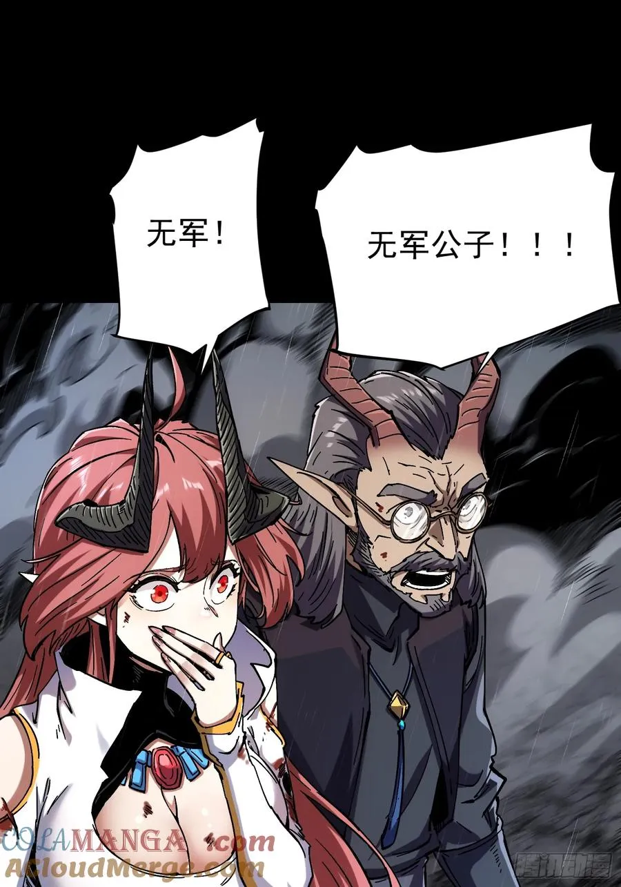 再不死我就统治魔界了漫画,第25话2图