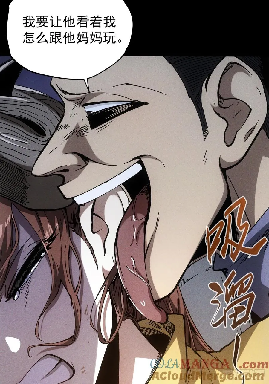 再不死我就统治魔界了漫画,第31话2图
