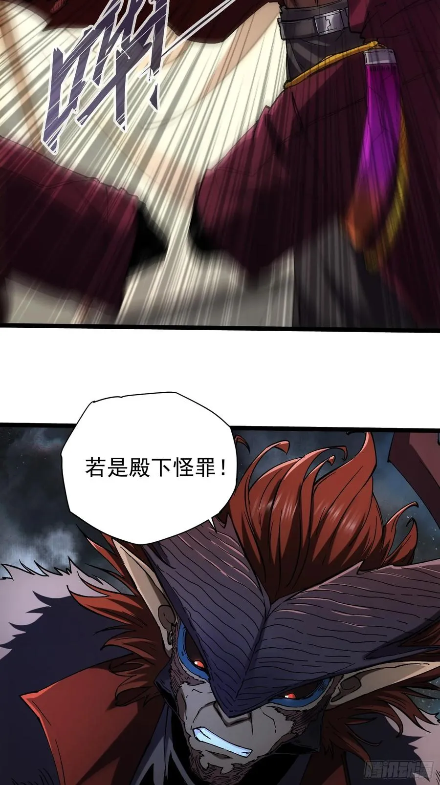 再不死我就统治魔界了漫画,第17话1图