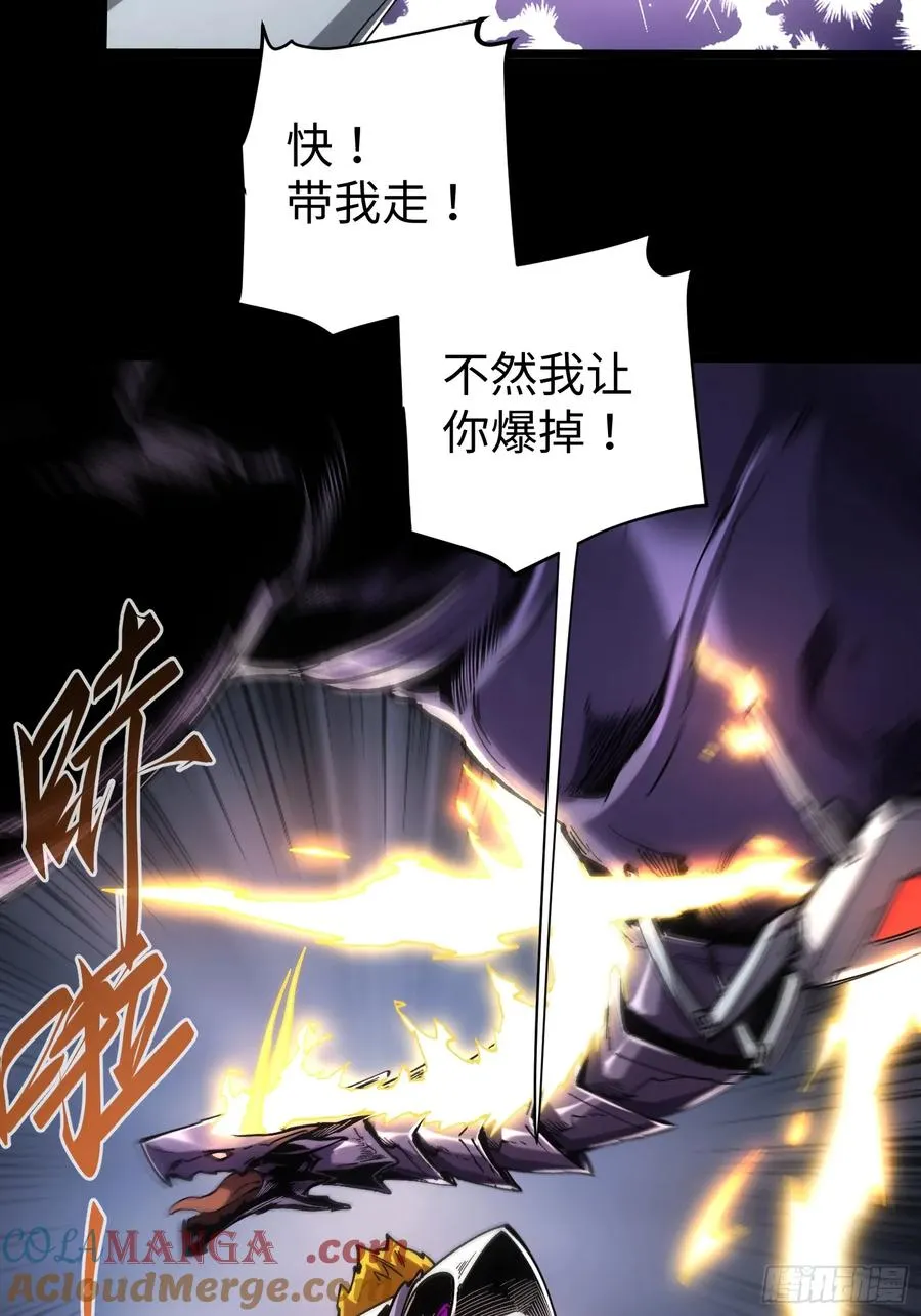 再不死我就统治魔界了漫画,第38话1图