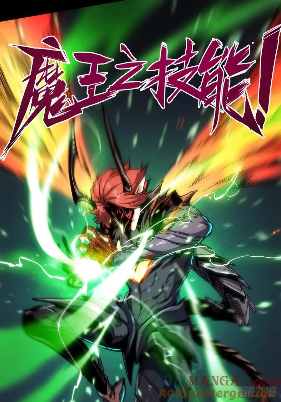 再不死我就统治魔界了漫画,第24话1图