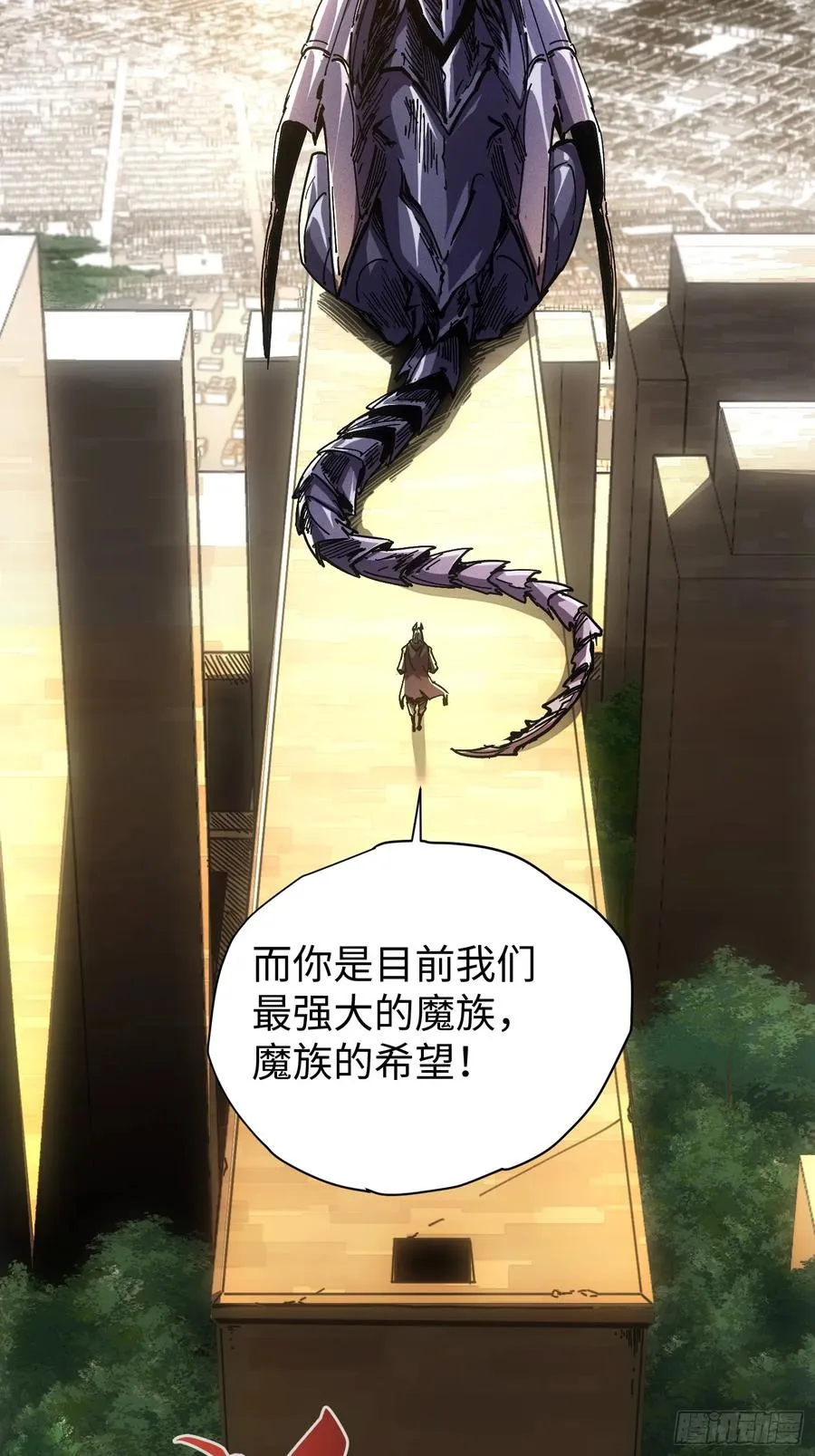 再不死我就统治魔界了漫画,第41话2图