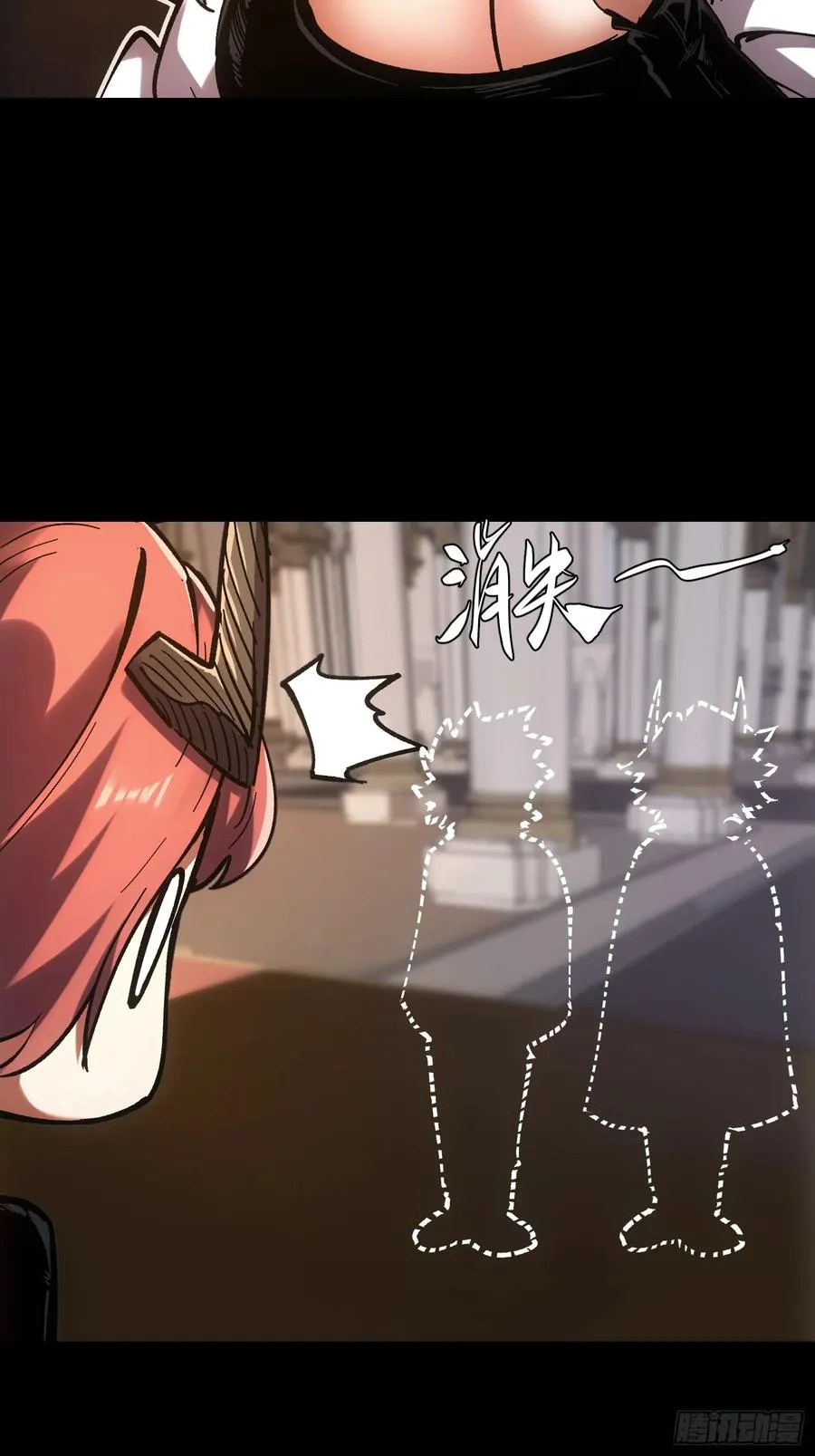 再不死我就统治魔界了漫画,第44话1图