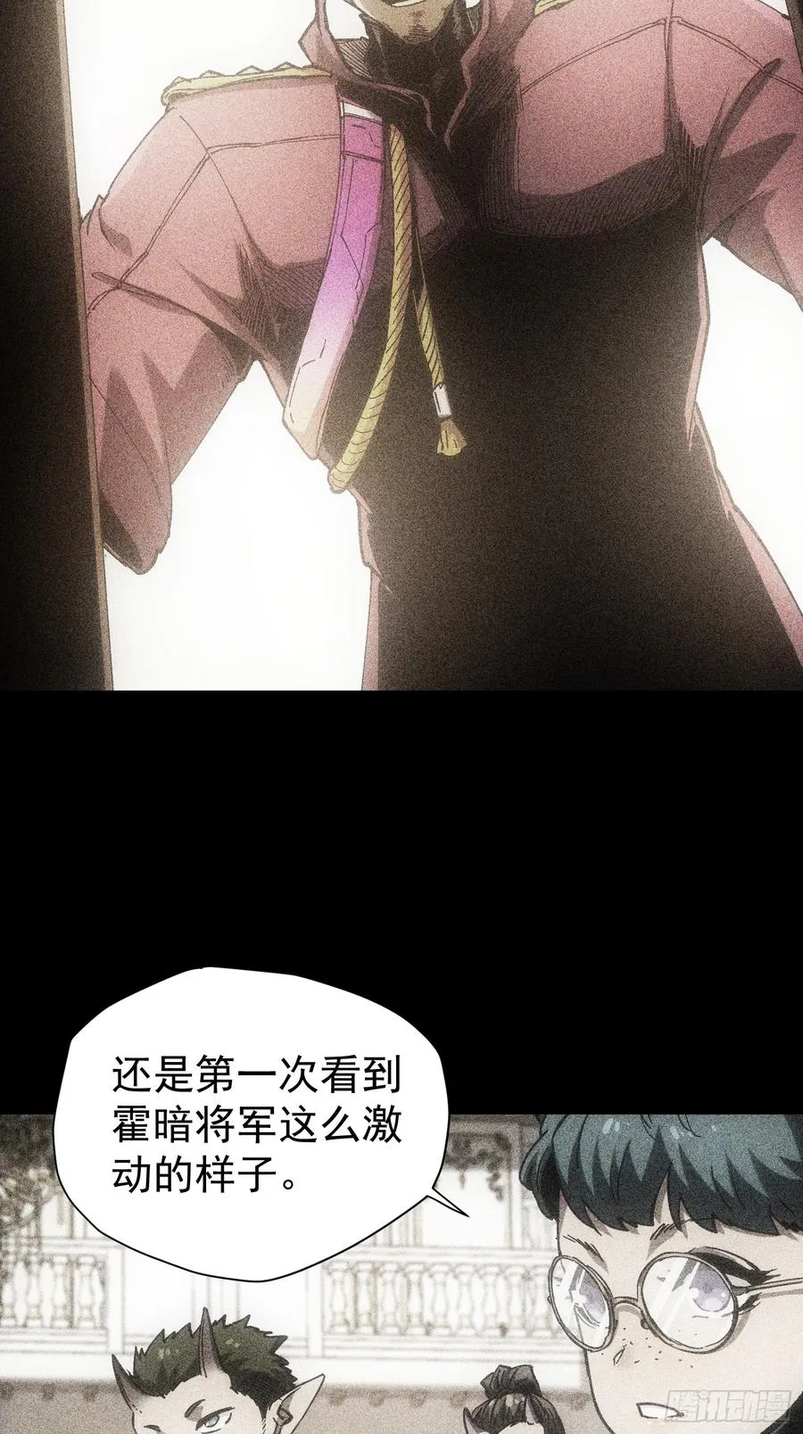 再不死我就统治魔界了漫画,第23话1图