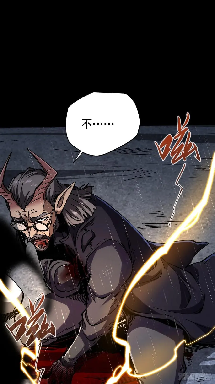 再不死我就统治魔界了漫画,第29话1图