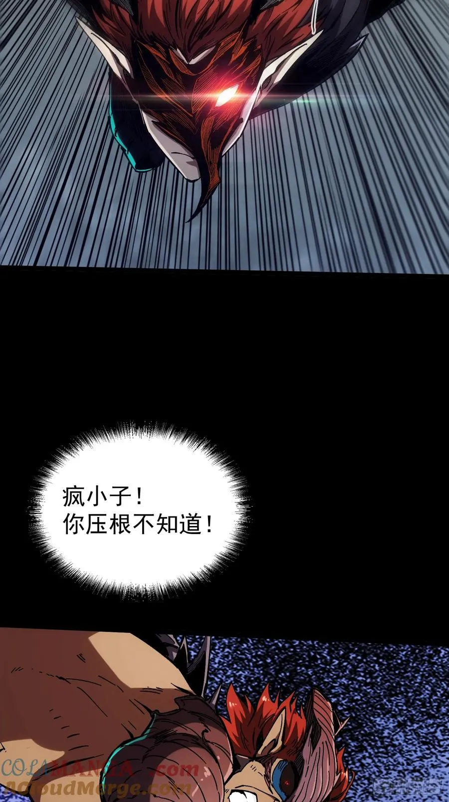 再不死我就统治魔界了漫画,第24话2图