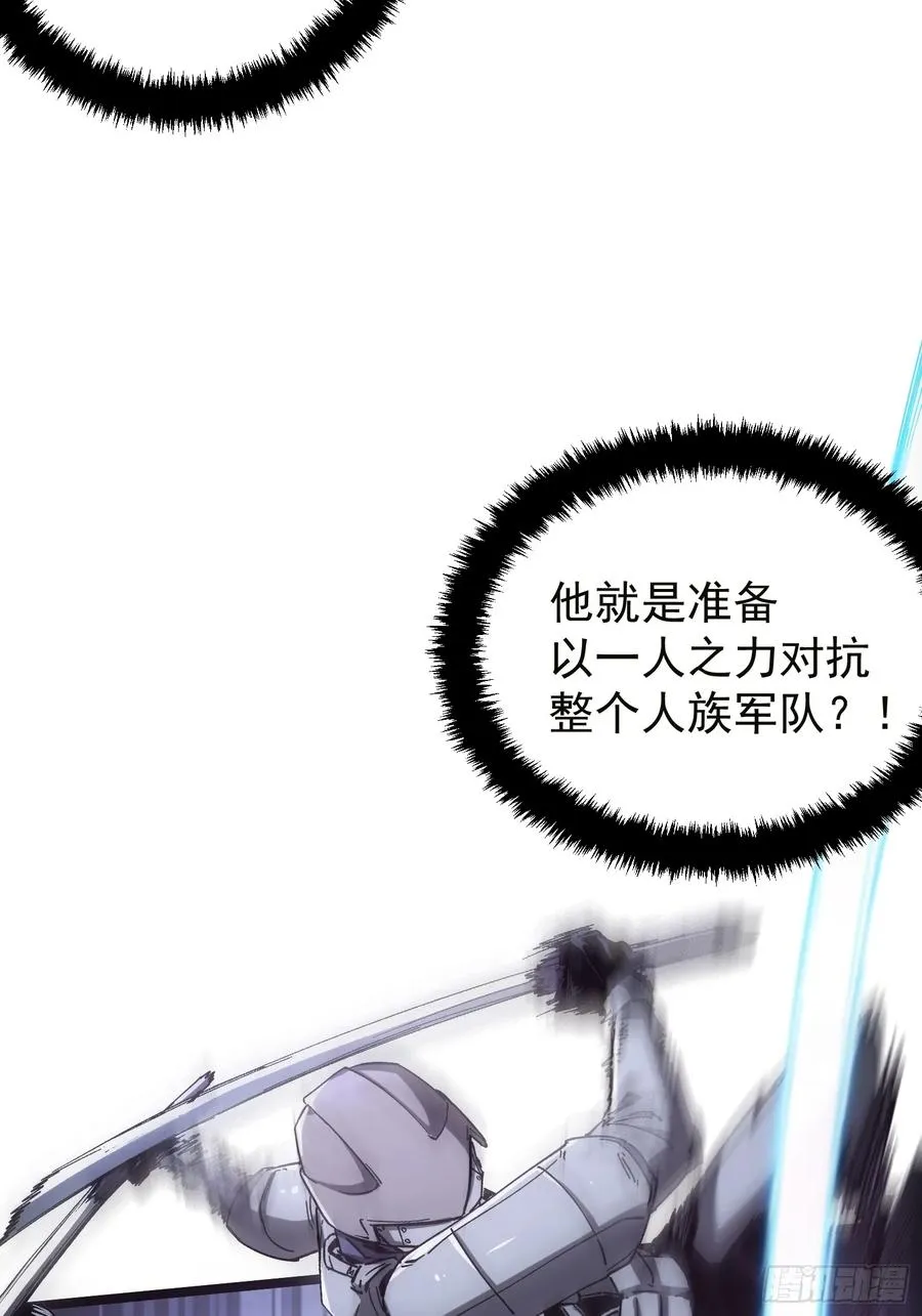 再不死我就统治魔界了漫画,第19话2图