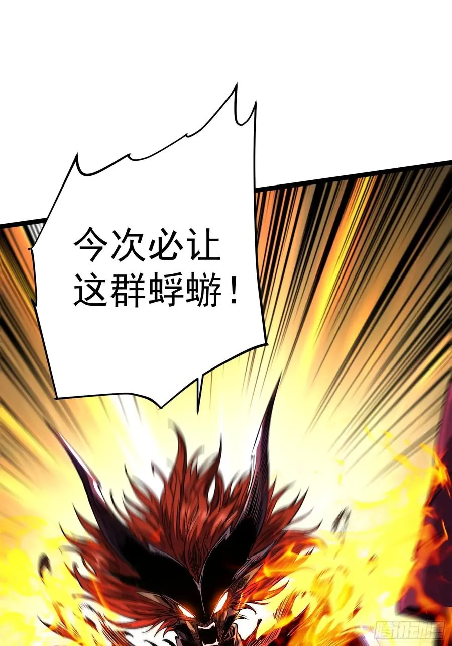 再不死我就统治魔界了漫画,第20话2图