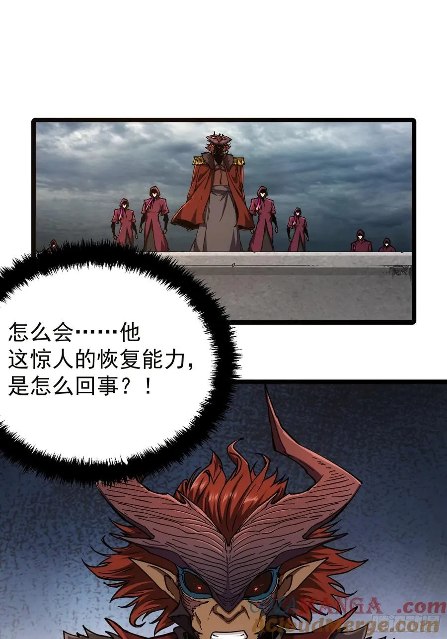再不死我就统治魔界了漫画,第19话1图