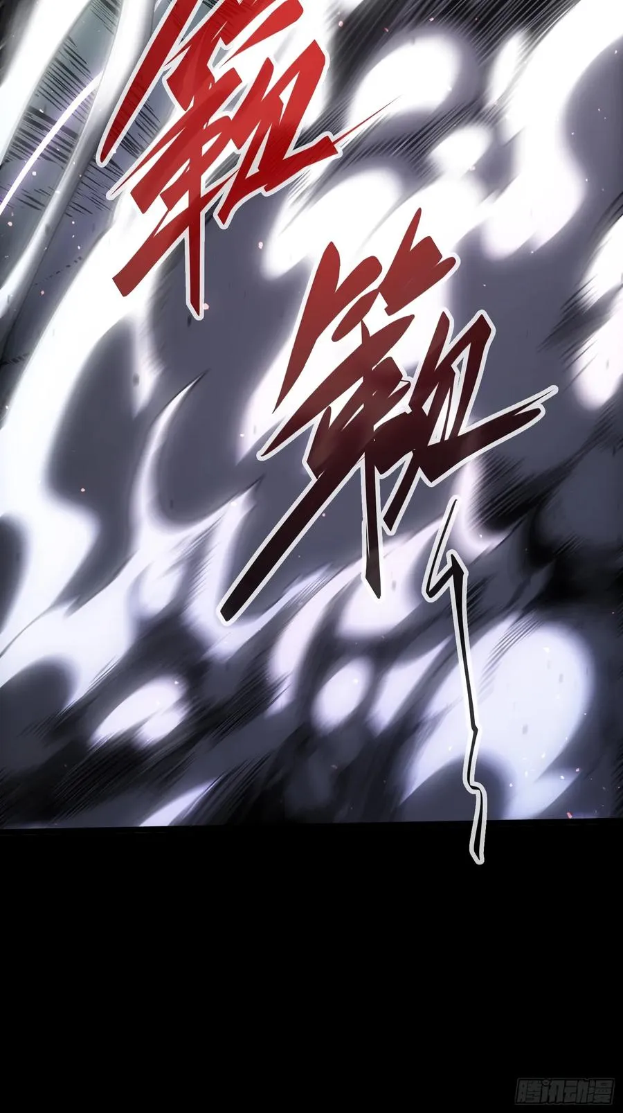 再不死我就统治魔界了漫画,第24话2图