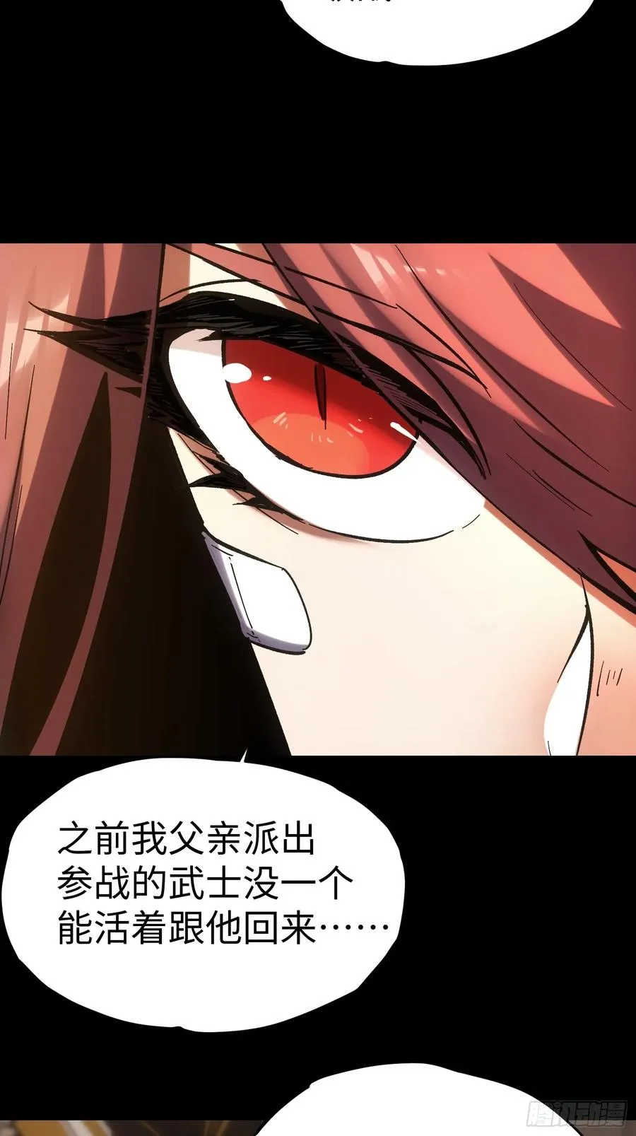 再不死我就统治魔界了漫画,第44话1图