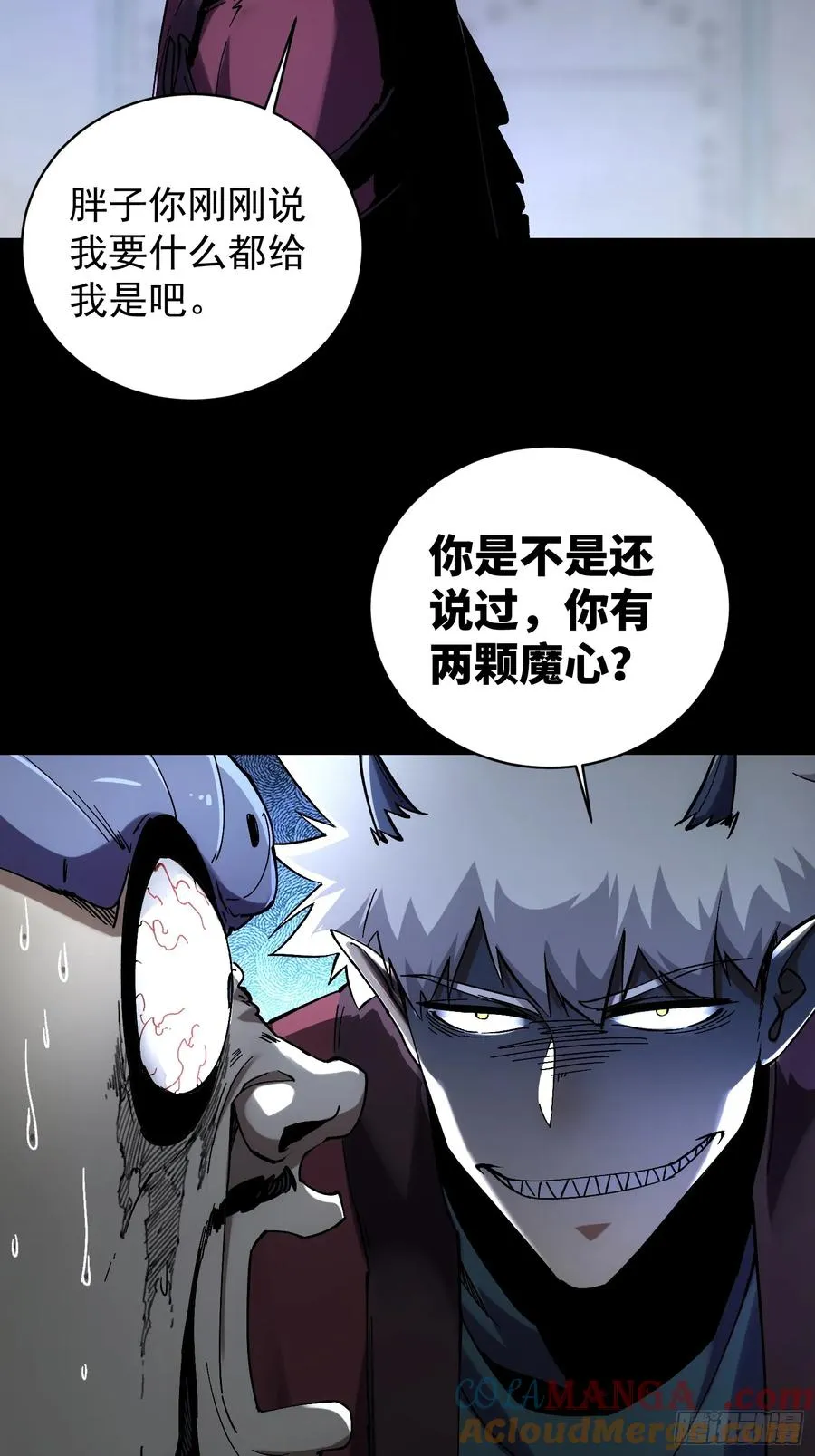 再不死我就统治魔界了漫画,第15话1图
