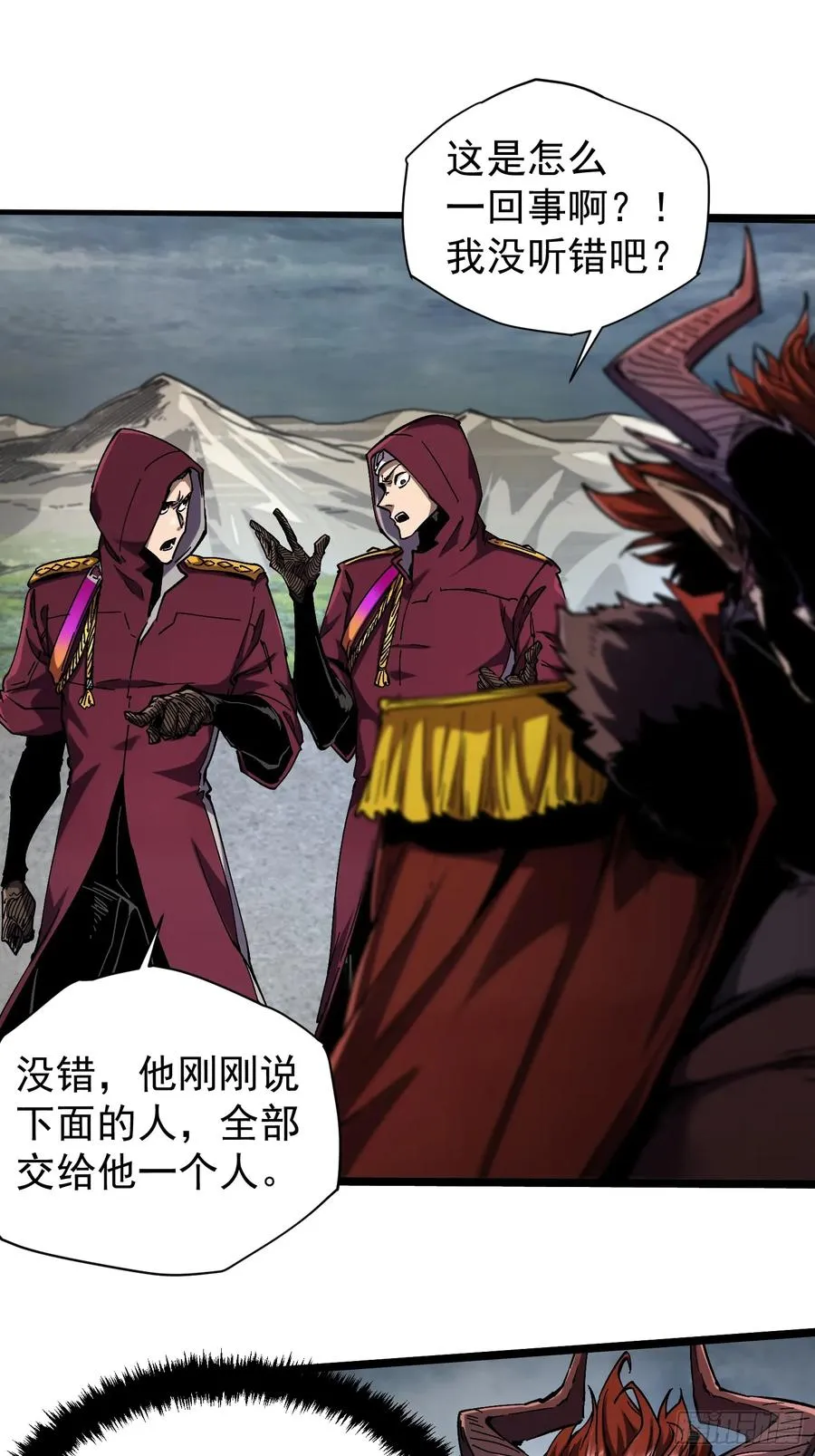 再不死我就统治魔界了漫画,第18话2图