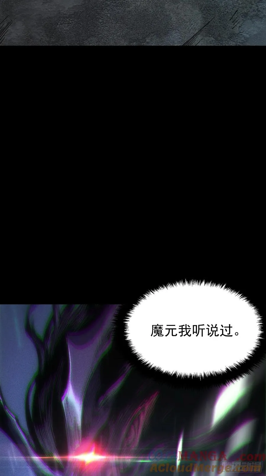 再不死我就统治魔界了漫画,第26话1图