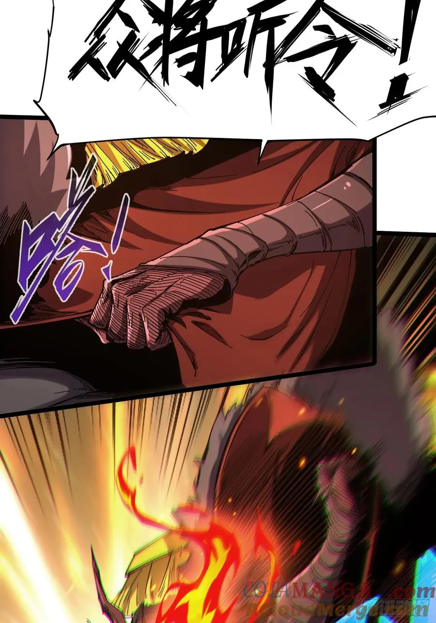 再不死我就统治魔界了漫画,第20话2图