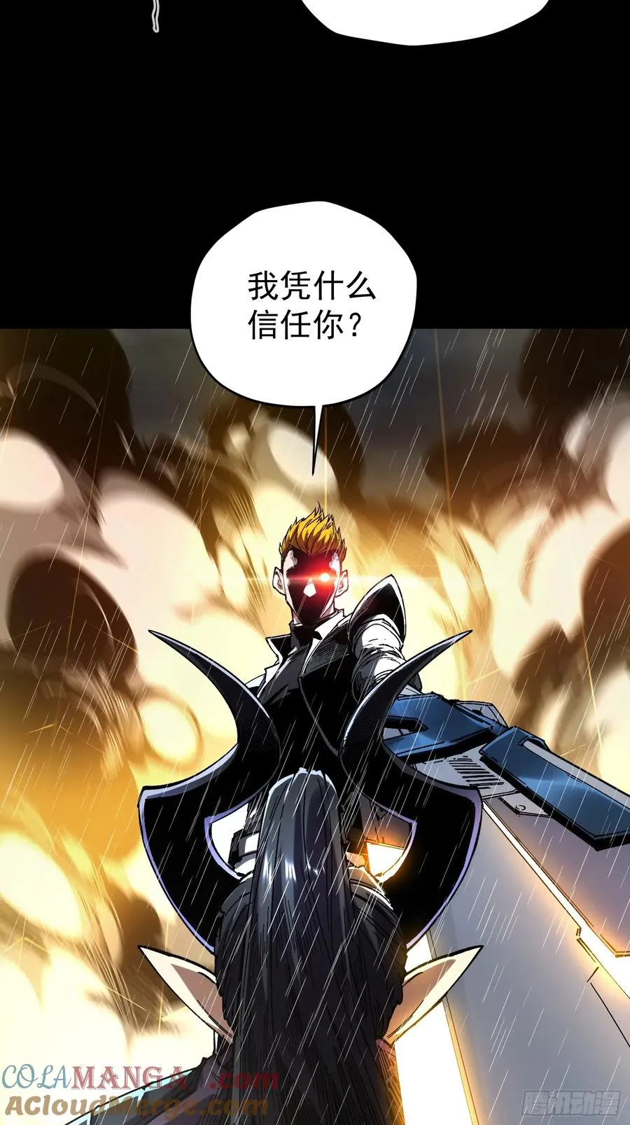 再不死我就统治魔界了漫画,第26话2图