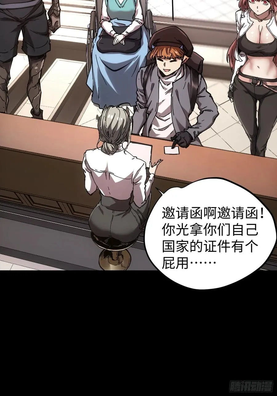 再不死我就统治魔界了漫画,第46话1图