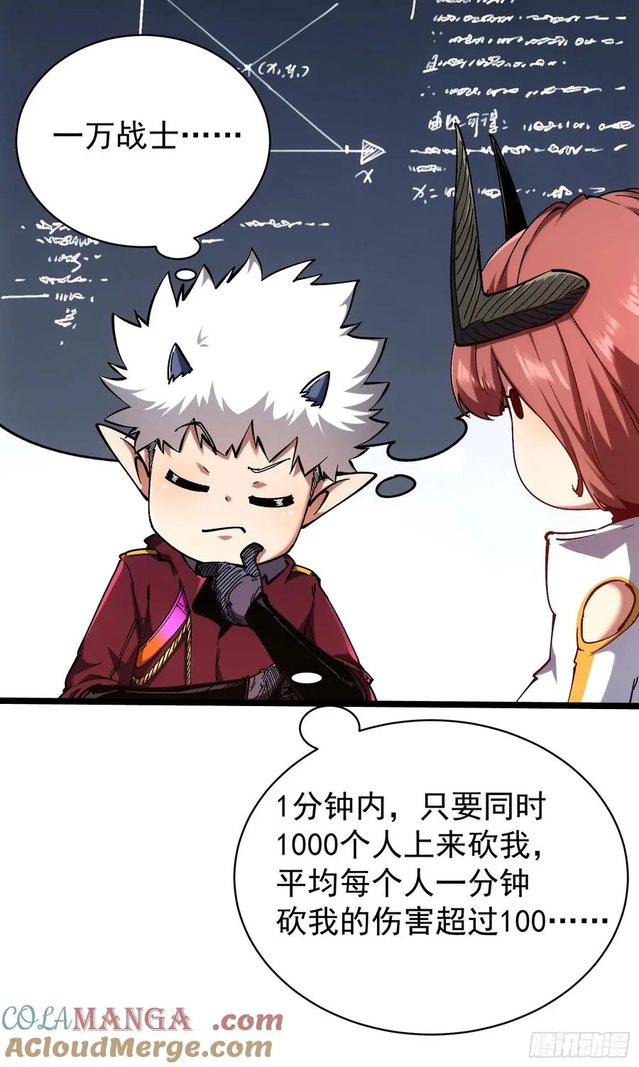 再不死我就统治魔界了漫画,第16话1图