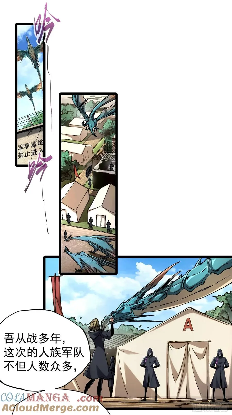 再不死我就统治魔界了漫画,第17话2图