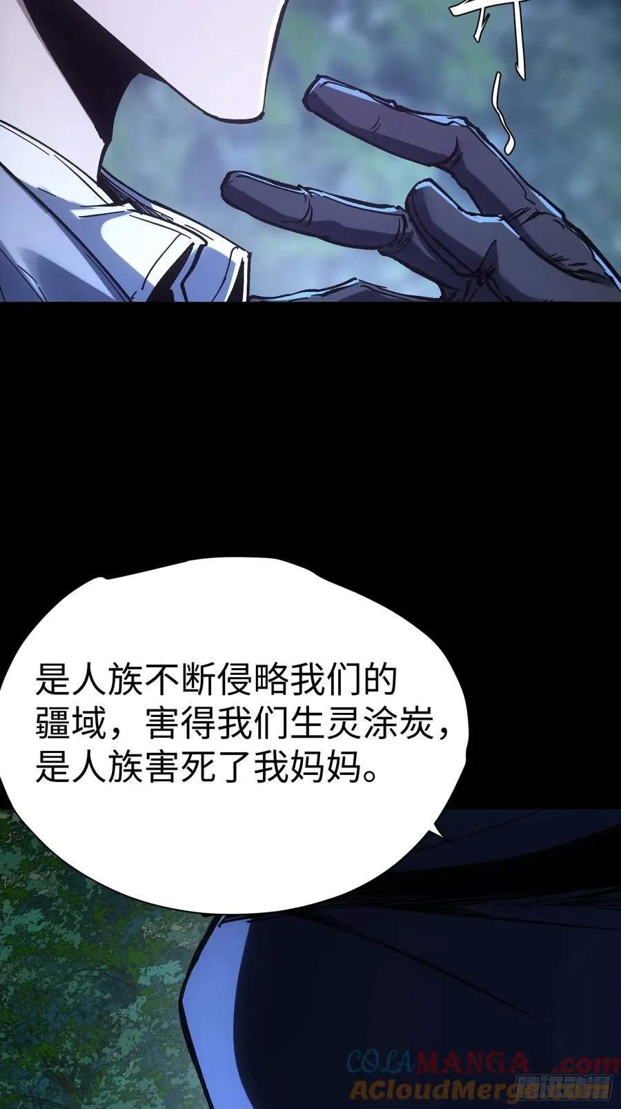再不死我就统治魔界了漫画,第43话1图