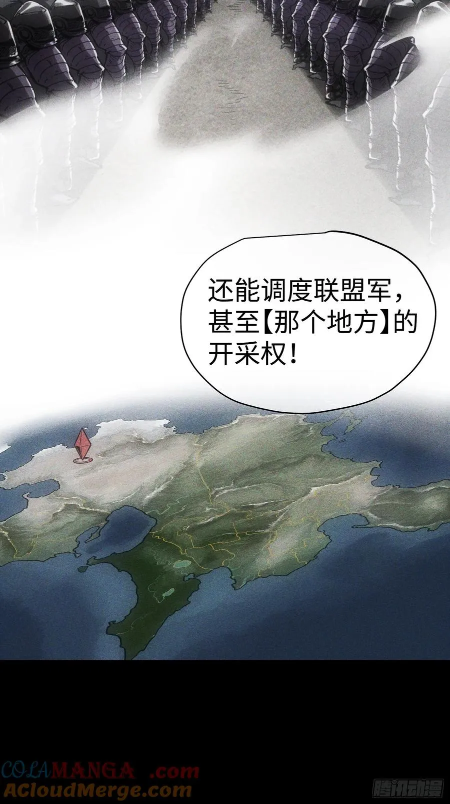 再不死我就统治魔界了漫画,第45话2图