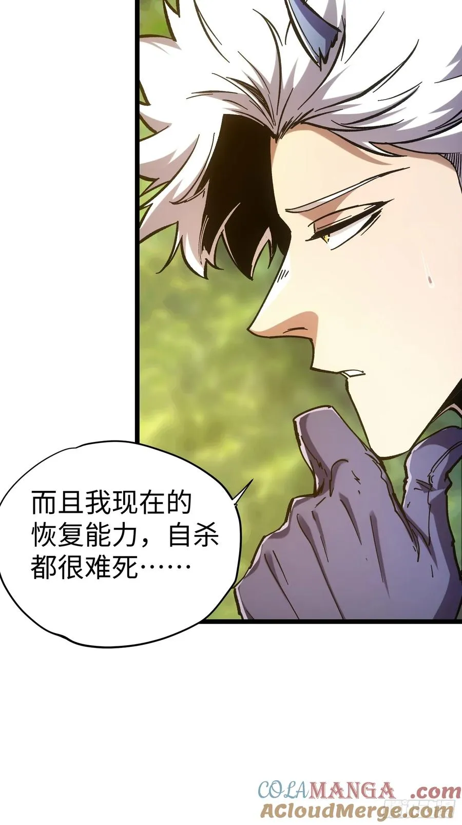 再不死我就统治魔界了漫画,第42话1图