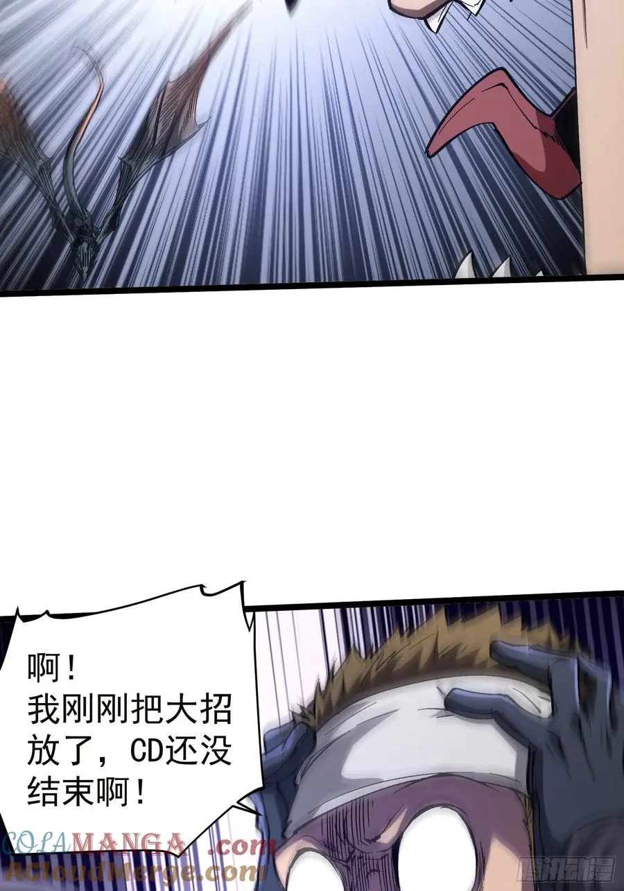 再不死我就统治魔界了漫画,第20话2图