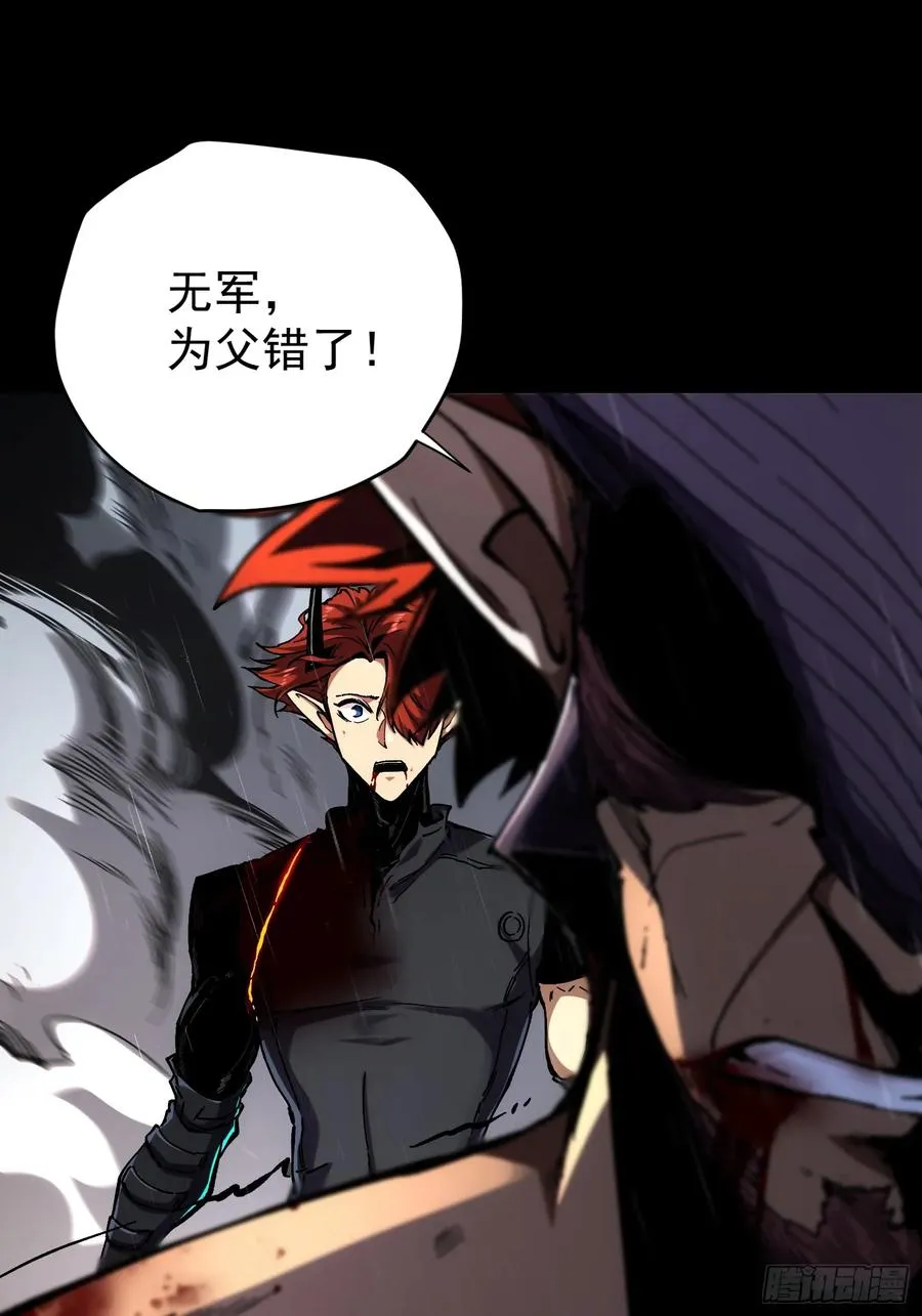 再不死我就统治魔界了漫画,第25话2图
