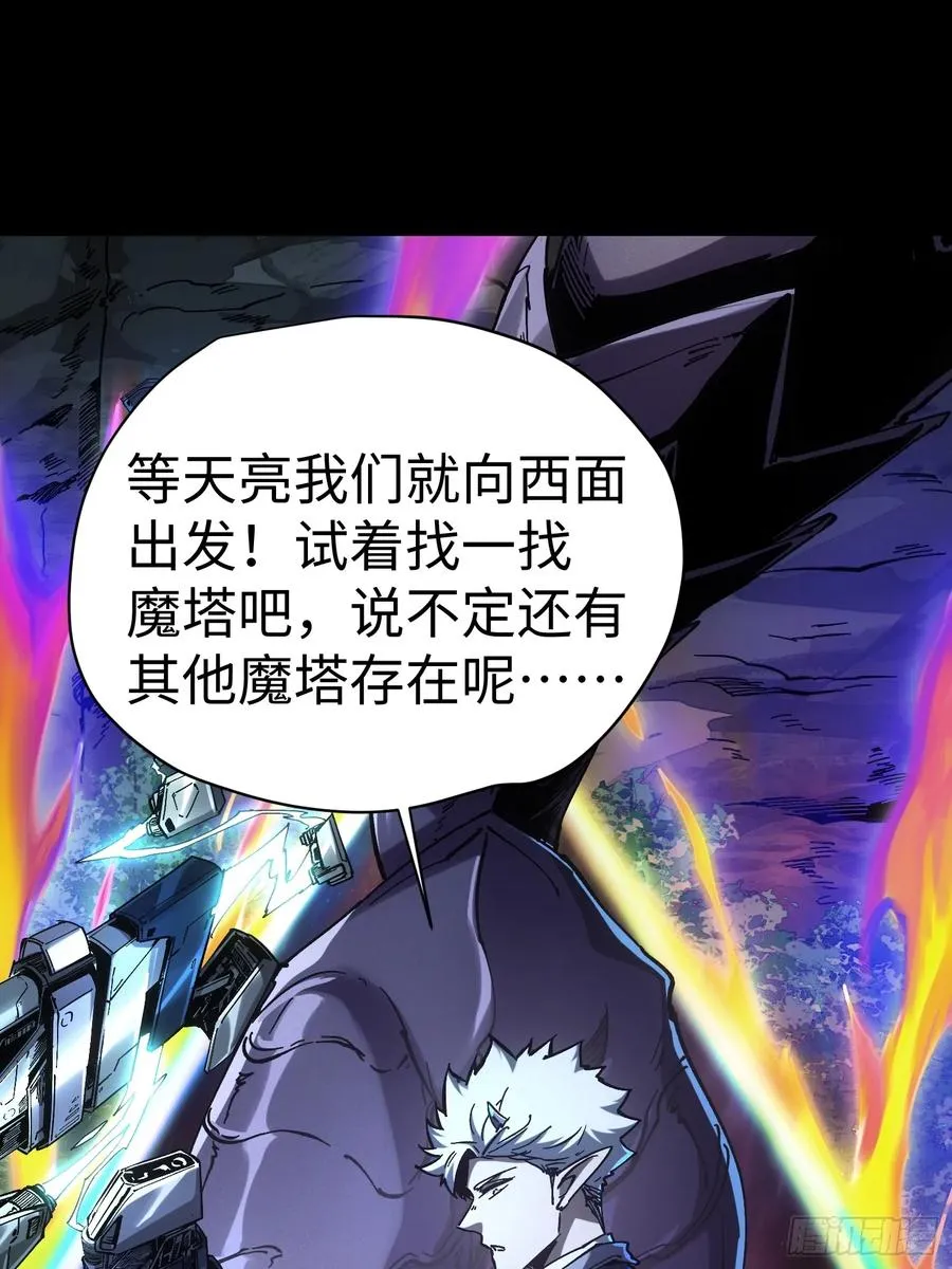 再不死我就统治魔界了漫画,第42话1图