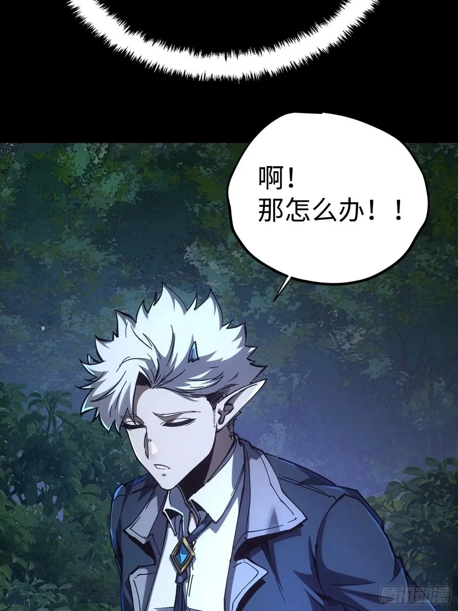 再不死我就统治魔界了漫画,第42话2图