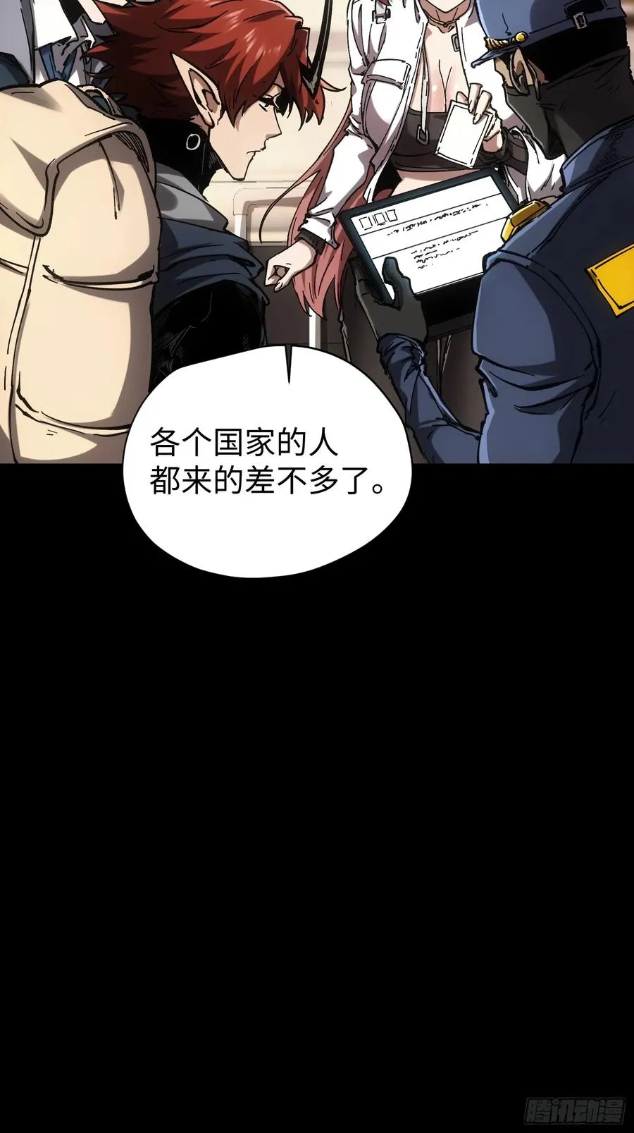 再不死我就统治魔界了漫画,第46话2图