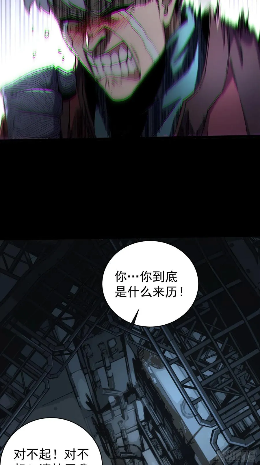 再不死我就统治魔界了漫画,第13话2图