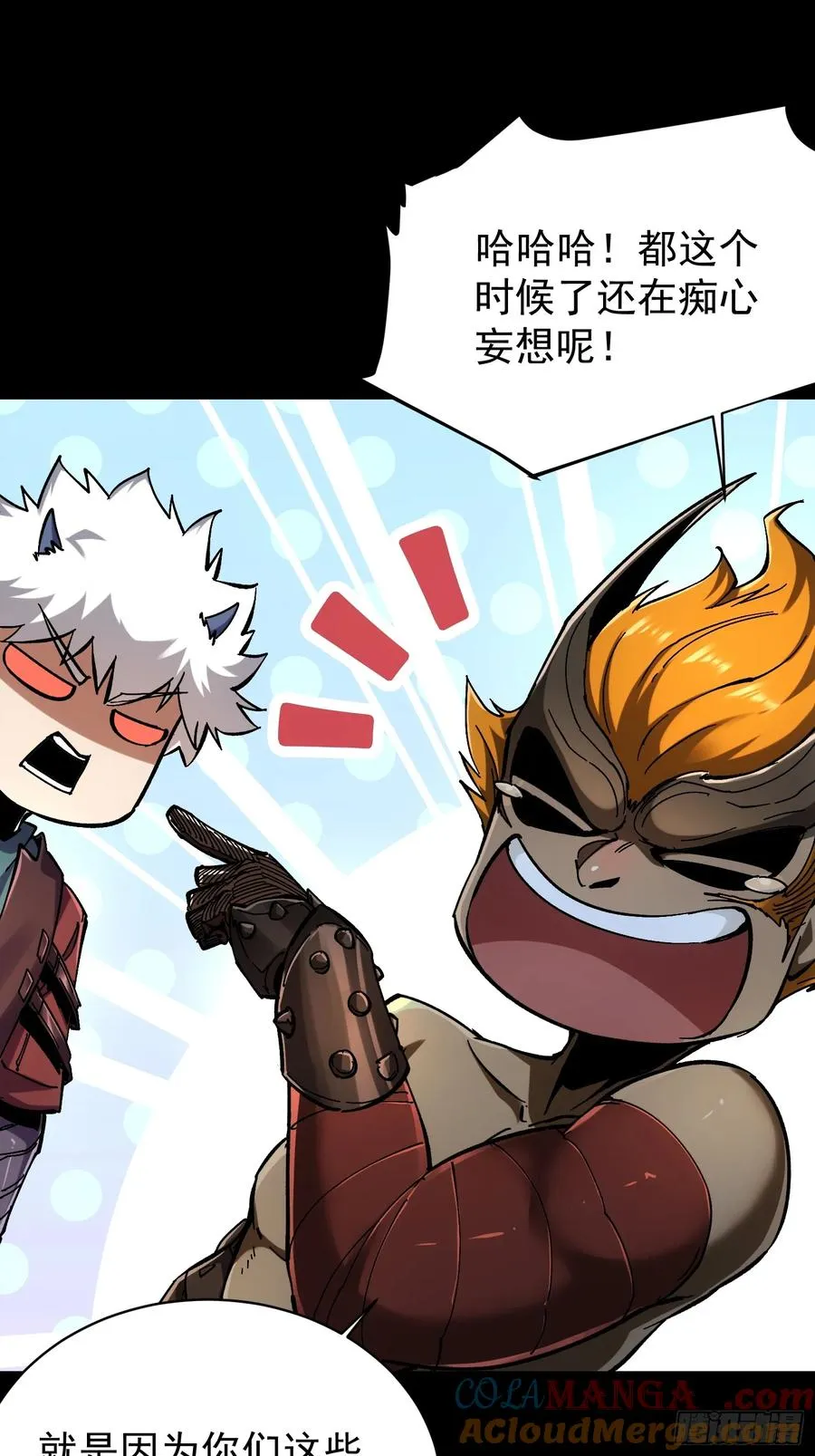 再不死我就统治魔界了漫画,第12话1图