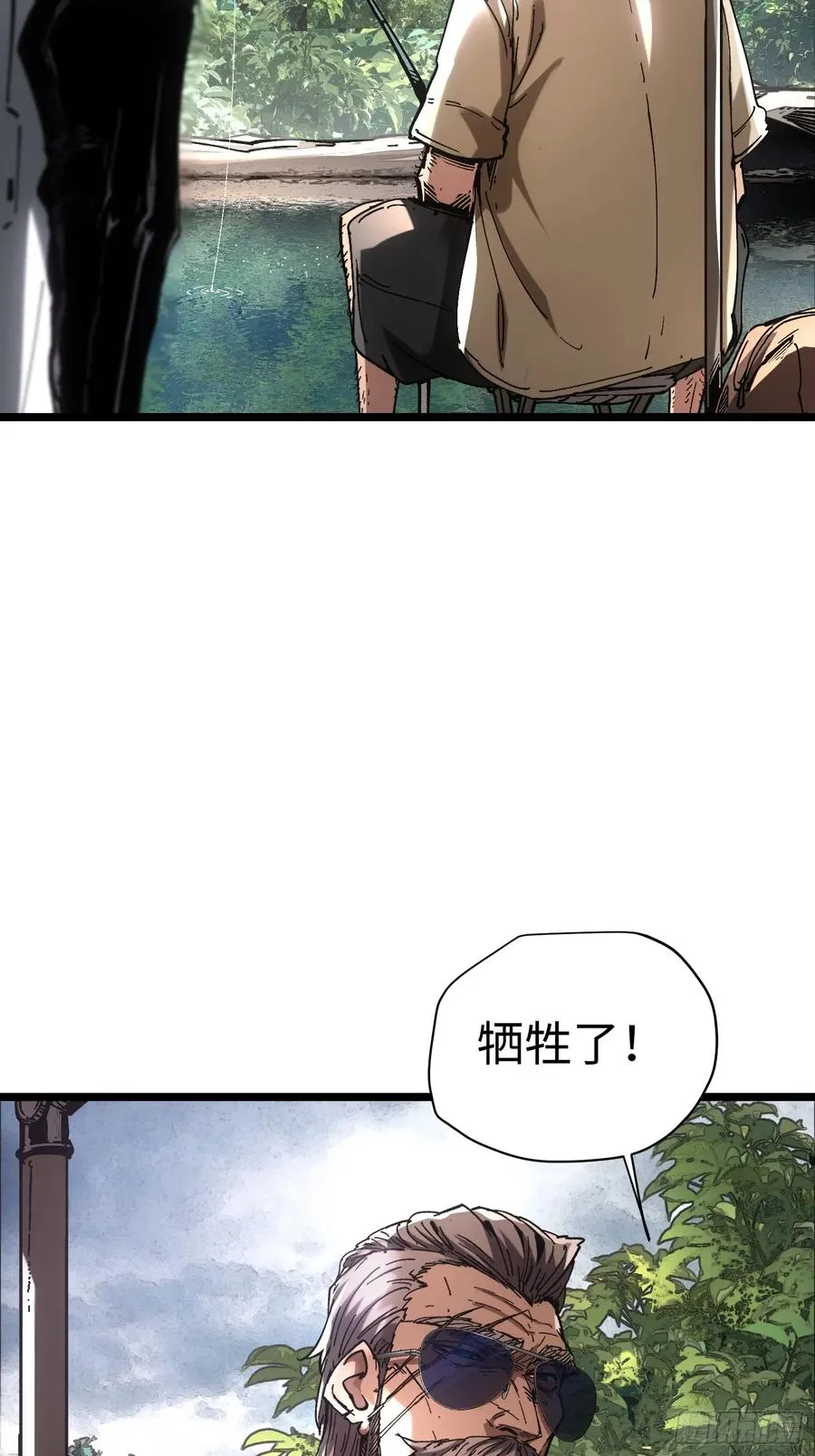再不死我就统治魔界了漫画,第40话1图