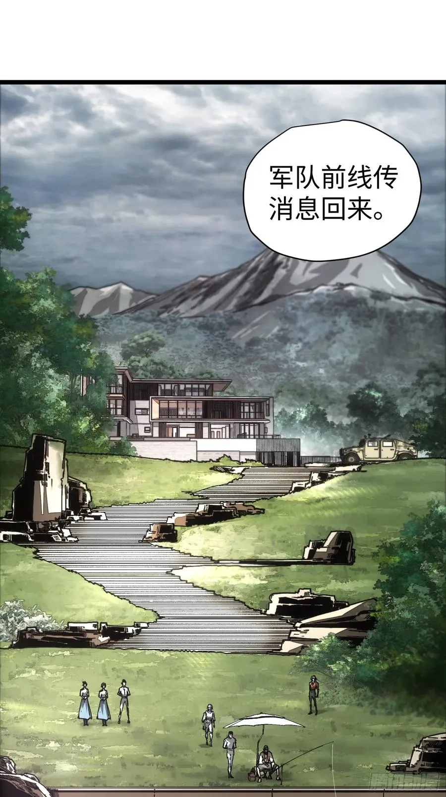 再不死我就统治魔界了漫画,第40话1图