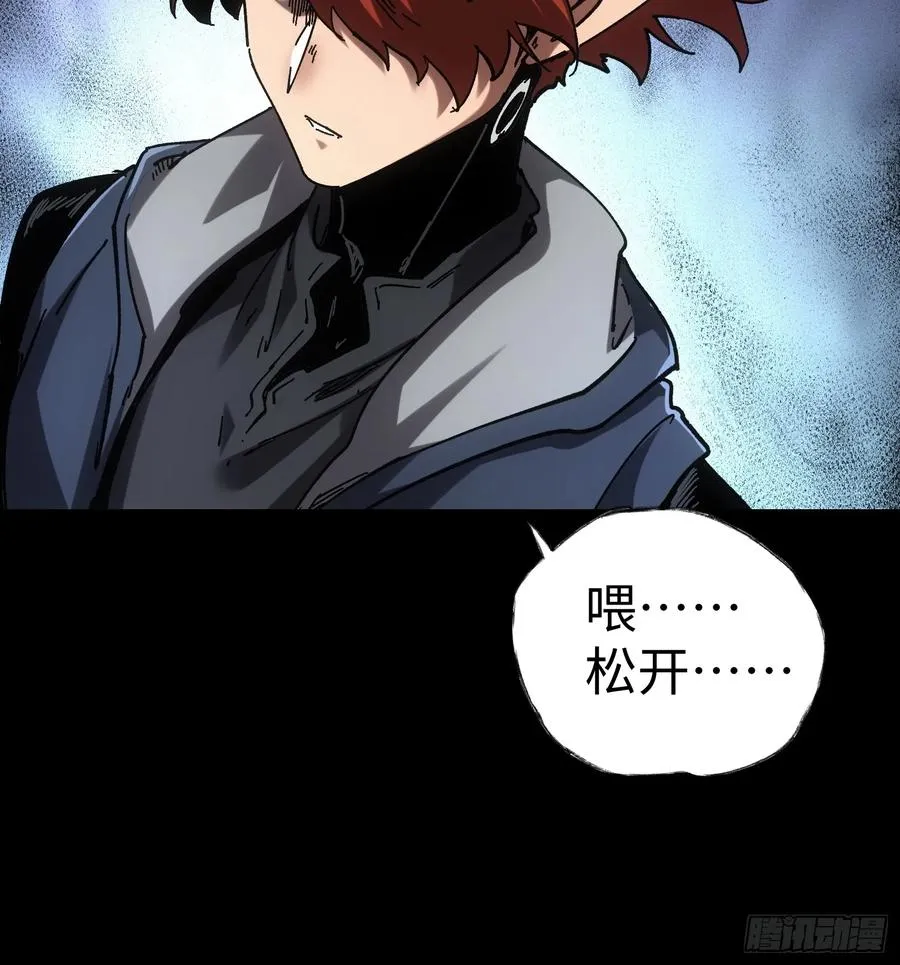 再不死我就统治魔界了漫画免费在线看漫画,第47话2图